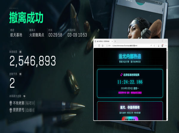 三角洲行动BX辅助透视自瞄效果